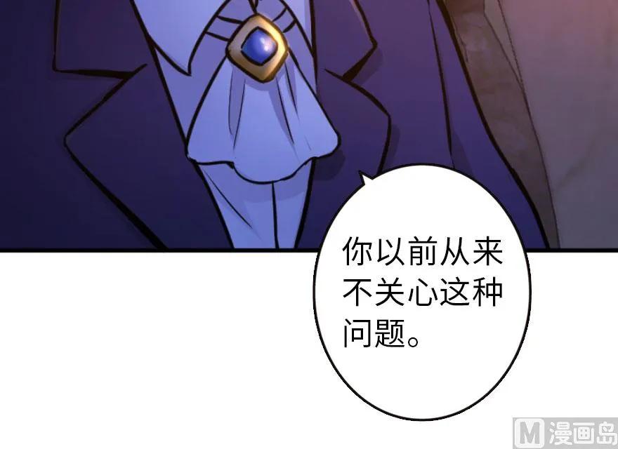 放开那个女巫 74 深不可测的王子 第65页