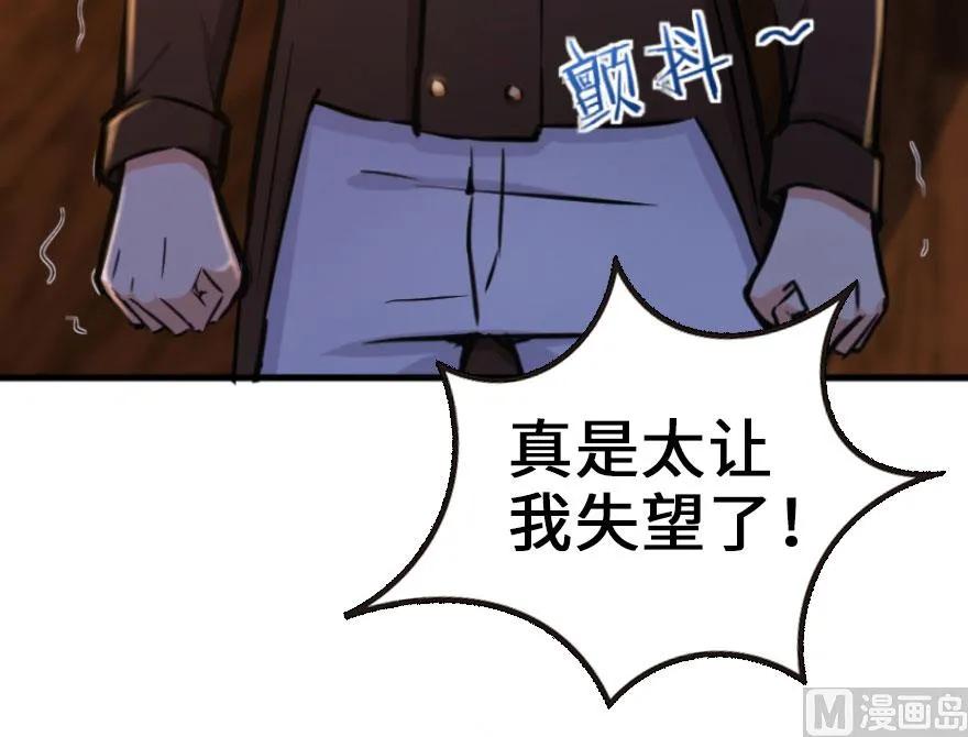 放开那个女巫 74 深不可测的王子 第89页