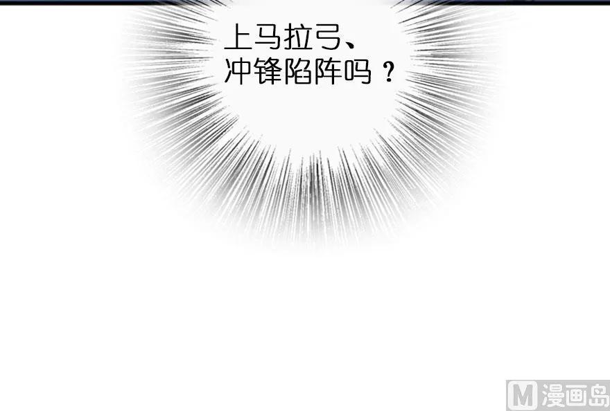 放开那个女巫 74 深不可测的王子 第100页