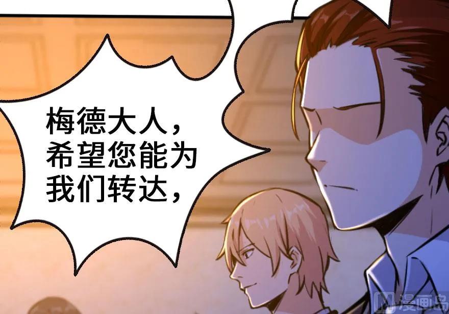放开那个女巫 74 深不可测的王子 第23页