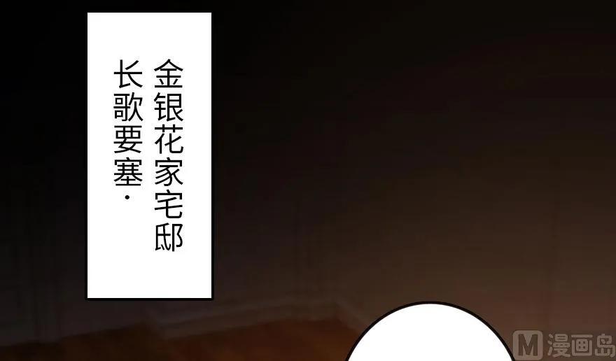 放开那个女巫 74 深不可测的王子 第53页