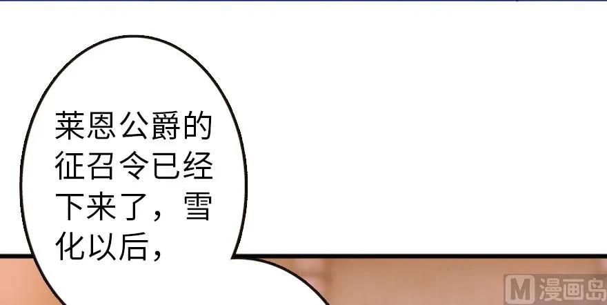 放开那个女巫 74 深不可测的王子 第59页