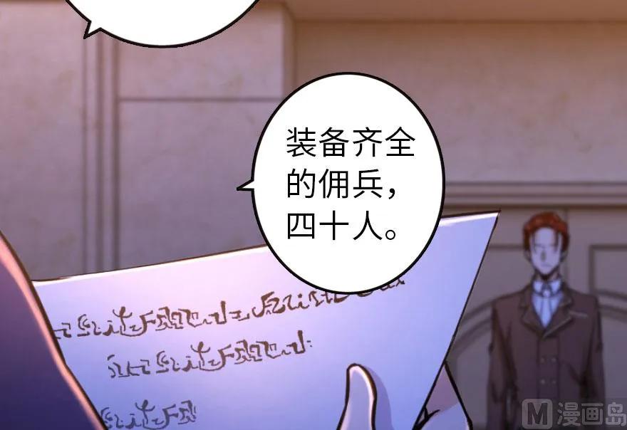 放开那个女巫 74 深不可测的王子 第67页
