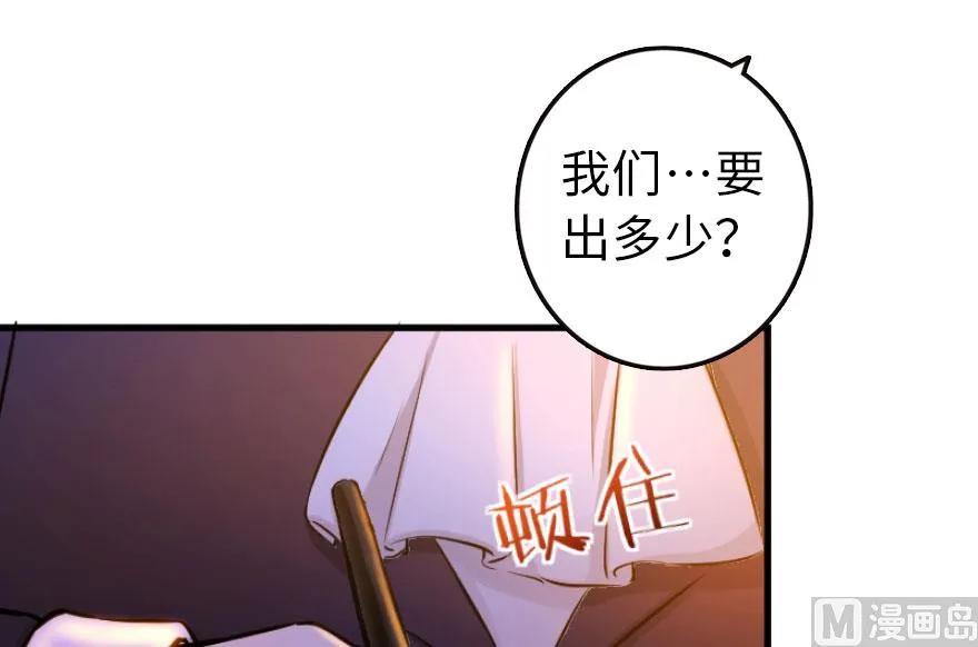 放开那个女巫 74 深不可测的王子 第62页