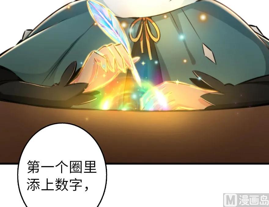 放开那个女巫 75 规划与娱乐 第69页