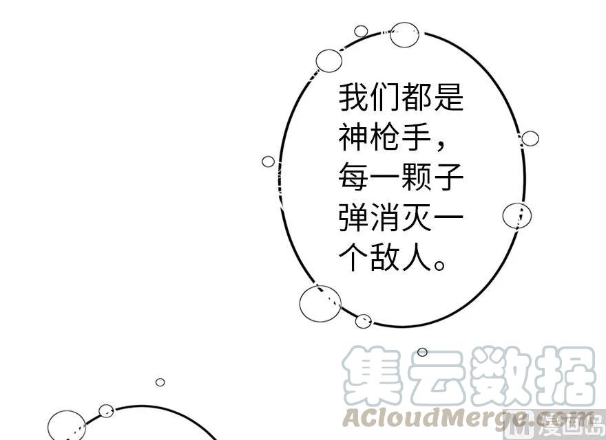 放开那个女巫 75 规划与娱乐 第101页