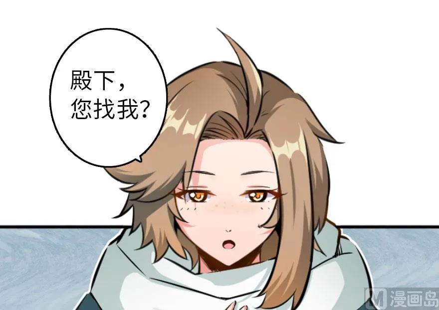 放开那个女巫 75 规划与娱乐 第30页
