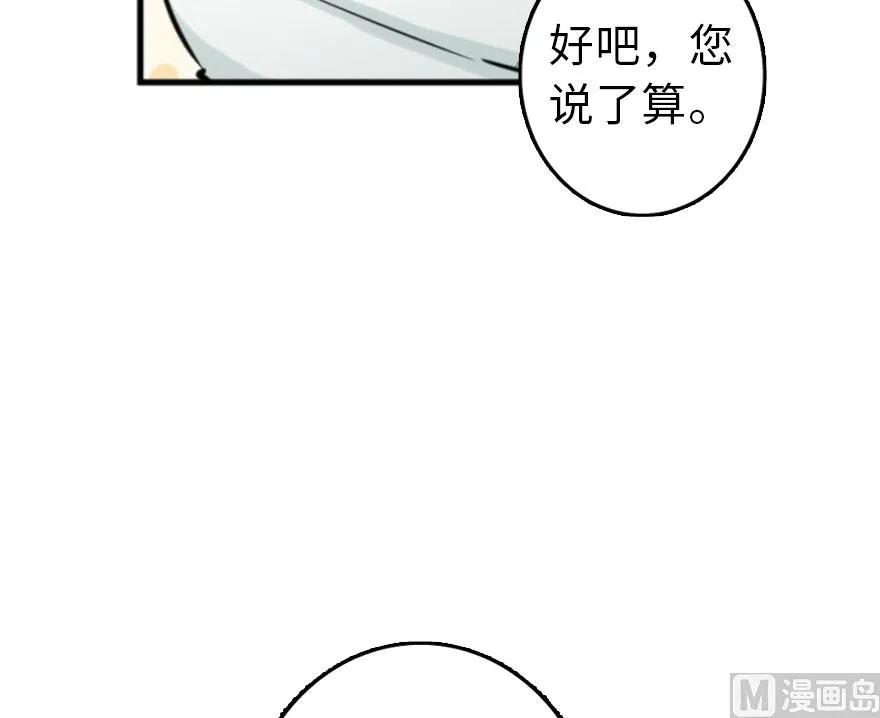 放开那个女巫 75 规划与娱乐 第57页