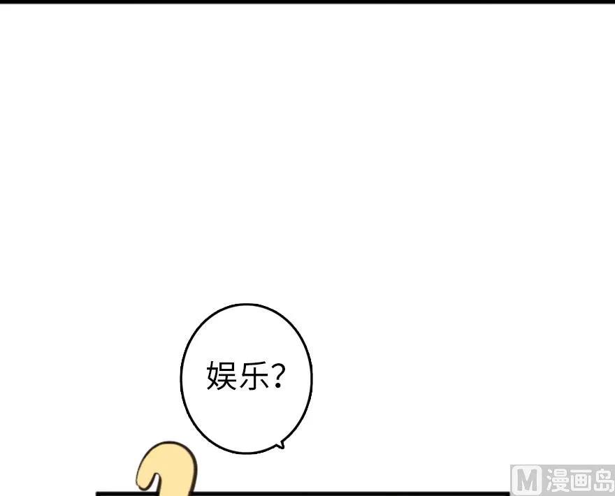 放开那个女巫 75 规划与娱乐 第55页