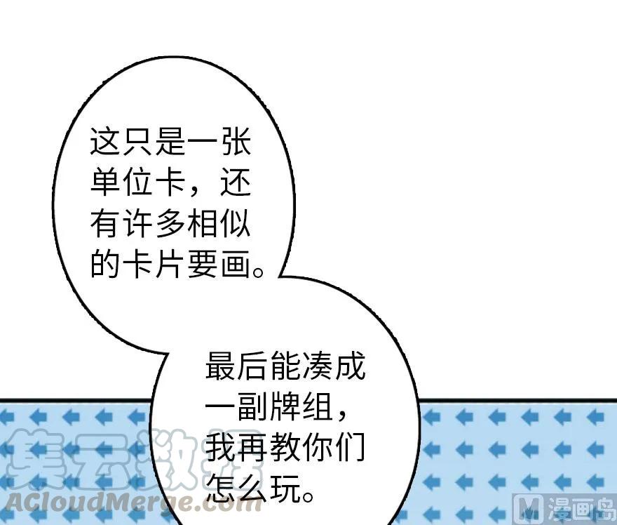 放开那个女巫 75 规划与娱乐 第71页