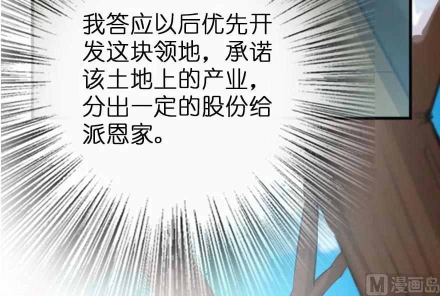 放开那个女巫 75 规划与娱乐 第12页