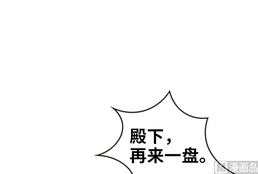 放开那个女巫 75 规划与娱乐 第85页