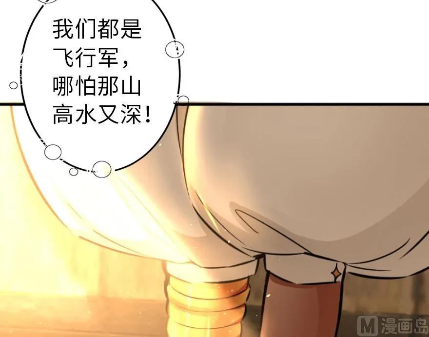 放开那个女巫 75 规划与娱乐 第102页