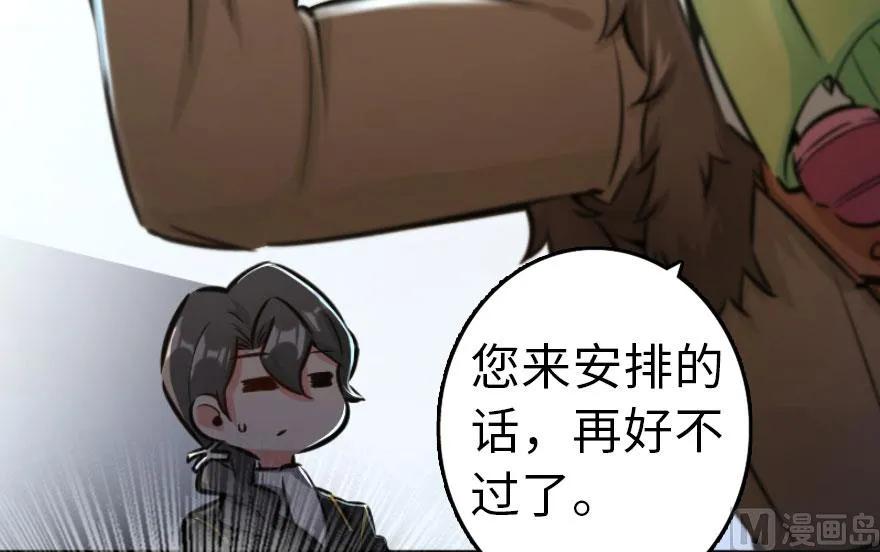 放开那个女巫 75 规划与娱乐 第15页