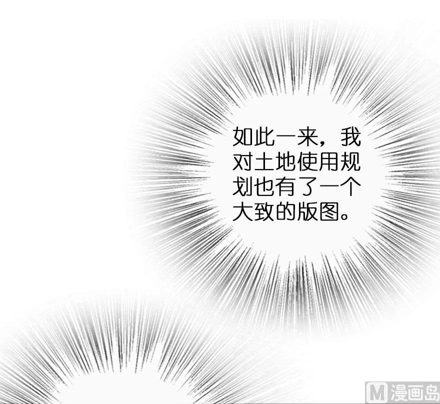放开那个女巫 75 规划与娱乐 第22页