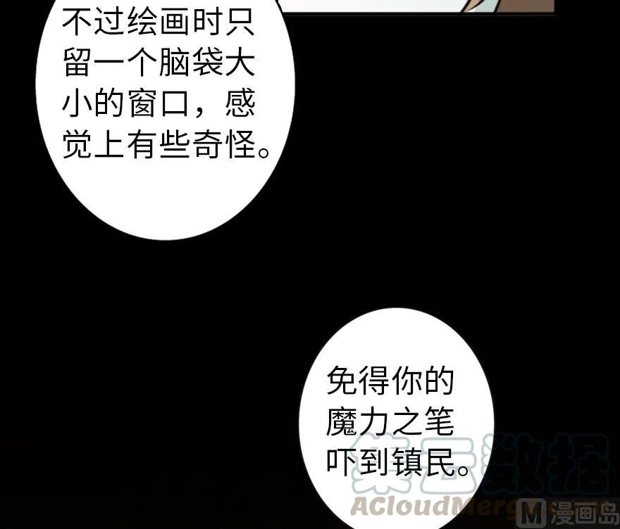 放开那个女巫 75 规划与娱乐 第36页