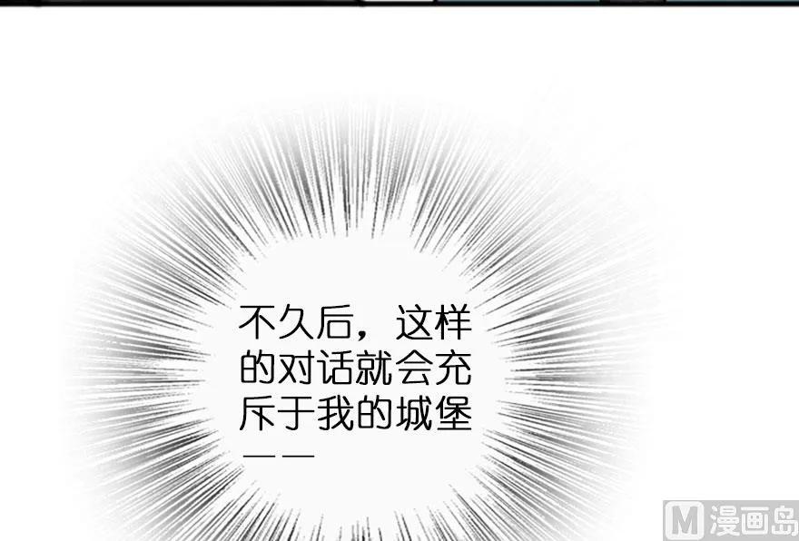 放开那个女巫 75 规划与娱乐 第73页