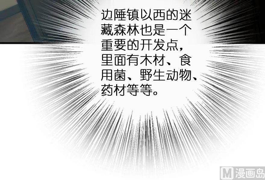 放开那个女巫 75 规划与娱乐 第29页