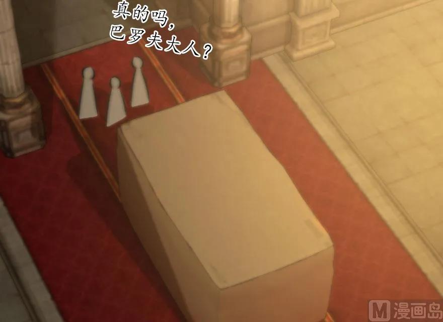 放开那个女巫 75 规划与娱乐 第38页