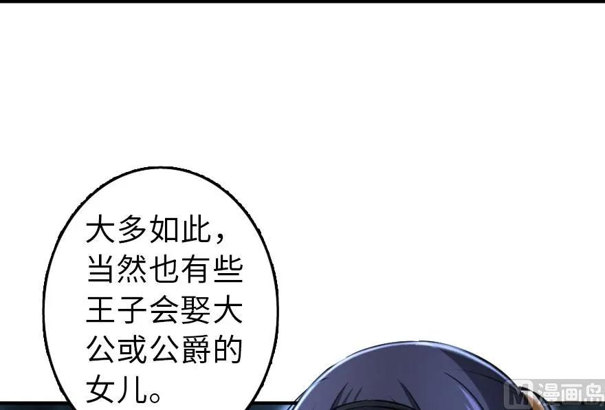 放开那个女巫 76 不一样的理由 第69页