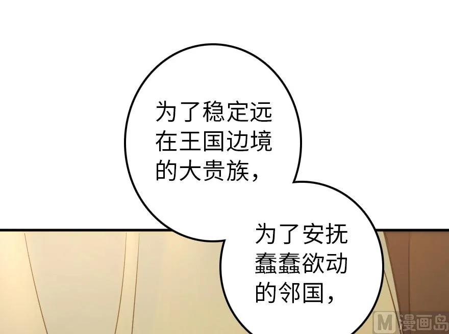 放开那个女巫 76 不一样的理由 第75页