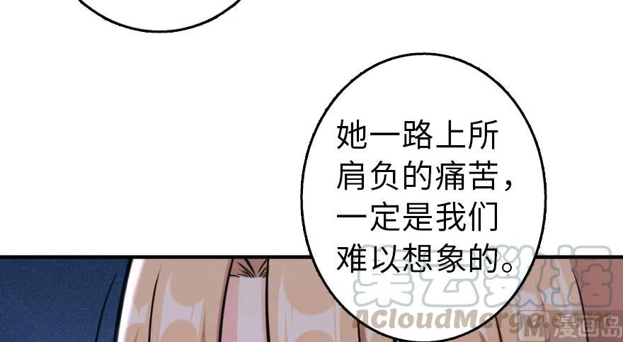 放开那个女巫 76 不一样的理由 第31页