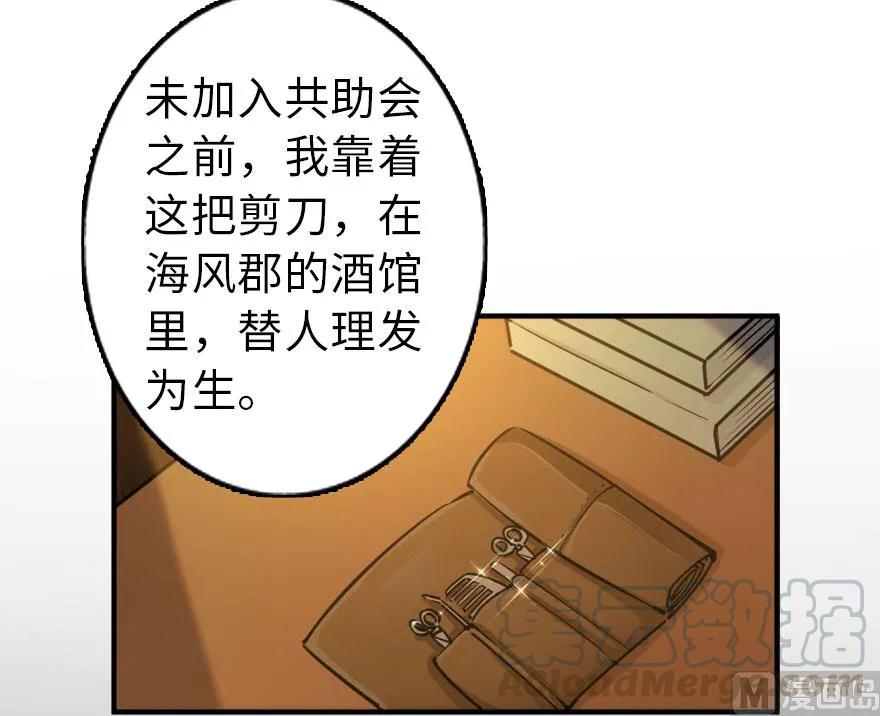 放开那个女巫 76 不一样的理由 第51页