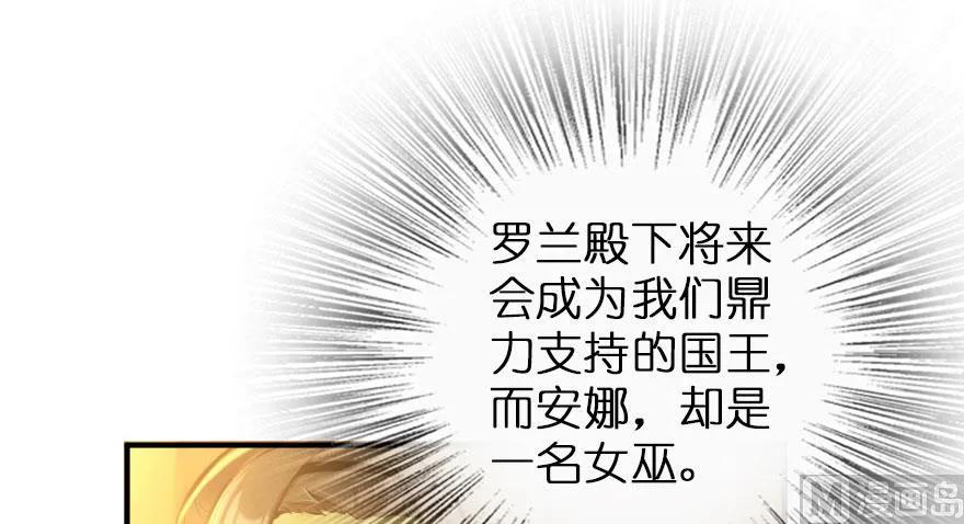 放开那个女巫 76 不一样的理由 第80页