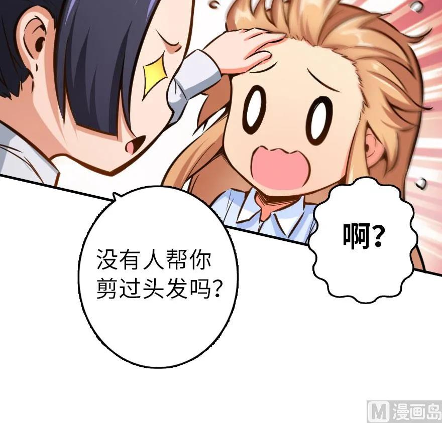 放开那个女巫 76 不一样的理由 第42页