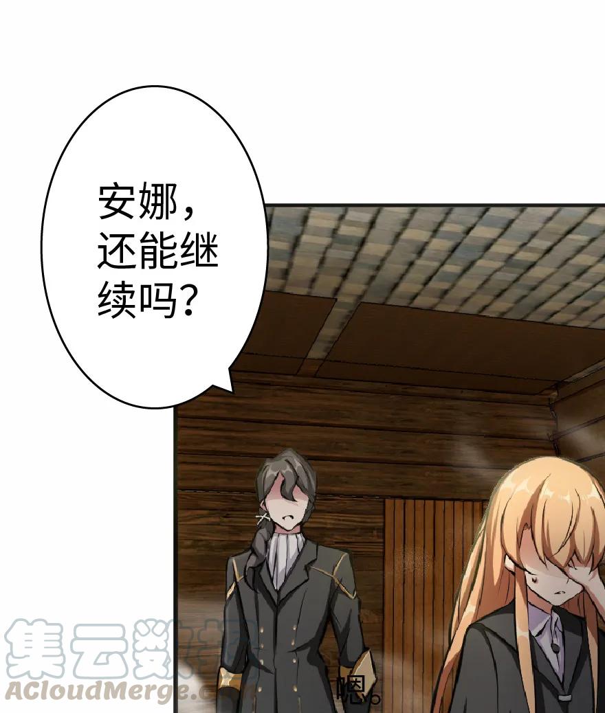 放开那个女巫 6 确认过眼神 第29页