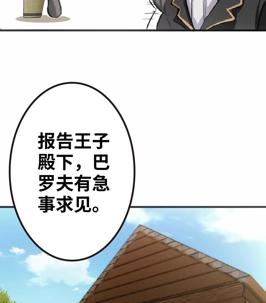 放开那个女巫 6 确认过眼神 第39页