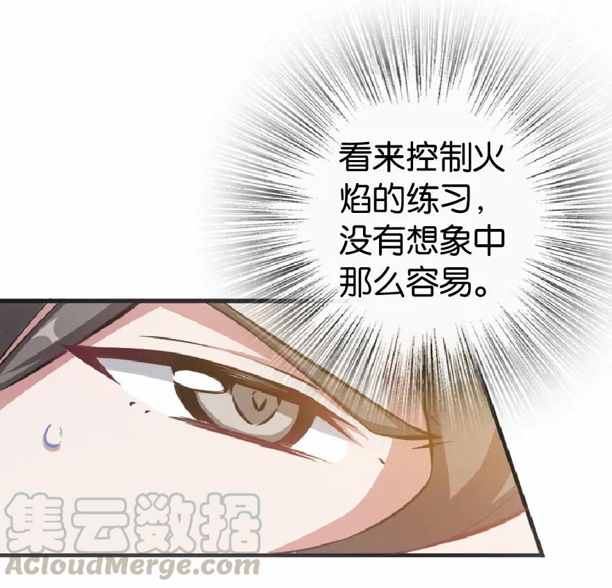 放开那个女巫 6 确认过眼神 第33页