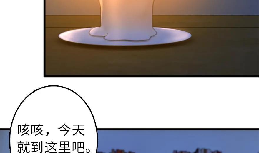 放开那个女巫 77 一张好牌 第45页