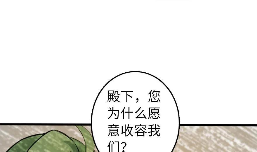 放开那个女巫 77 一张好牌 第54页