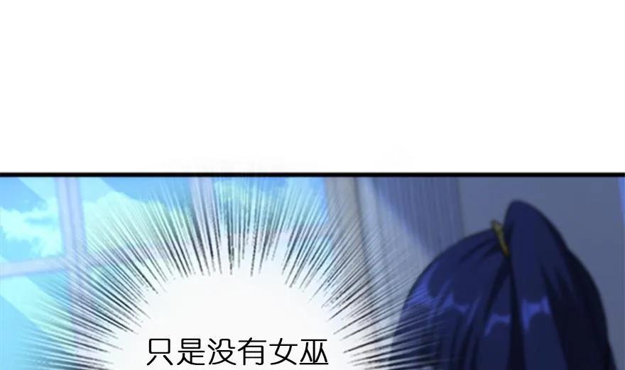 放开那个女巫 77 一张好牌 第39页