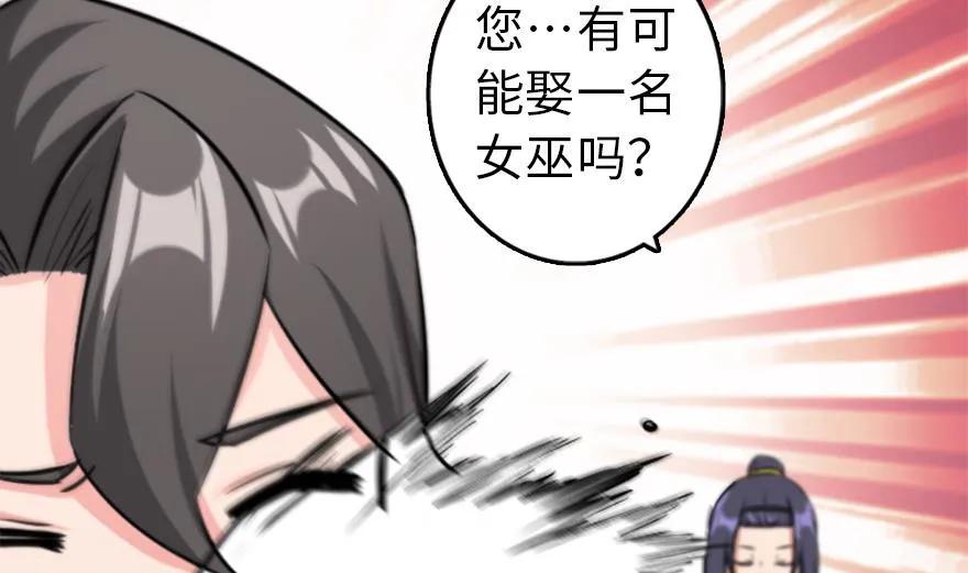 放开那个女巫 77 一张好牌 第59页