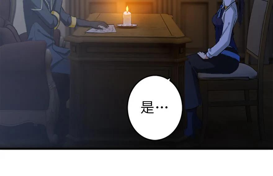 放开那个女巫 77 一张好牌 第47页
