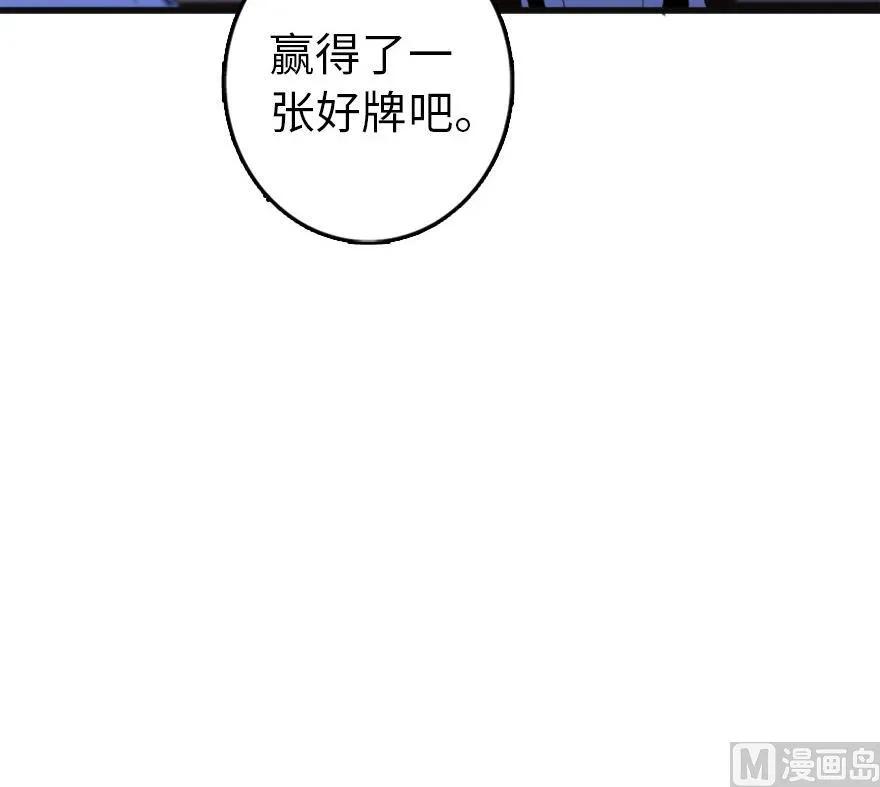 放开那个女巫 77 一张好牌 第118页