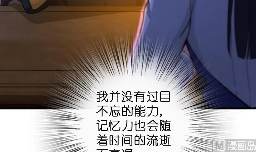 放开那个女巫 77 一张好牌 第22页