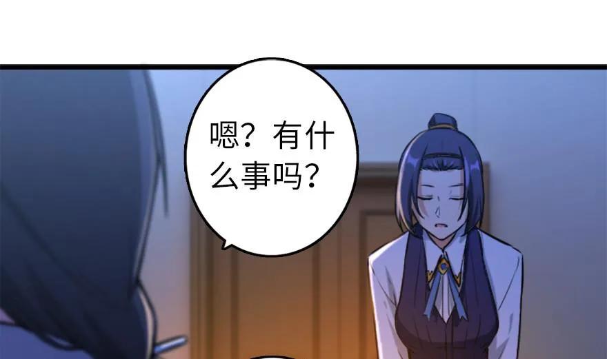 放开那个女巫 77 一张好牌 第50页