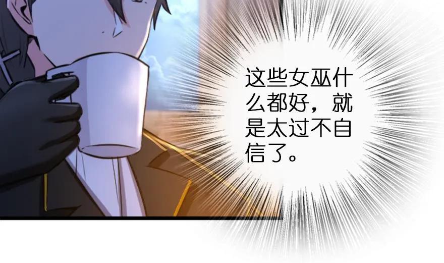 放开那个女巫 77 一张好牌 第53页