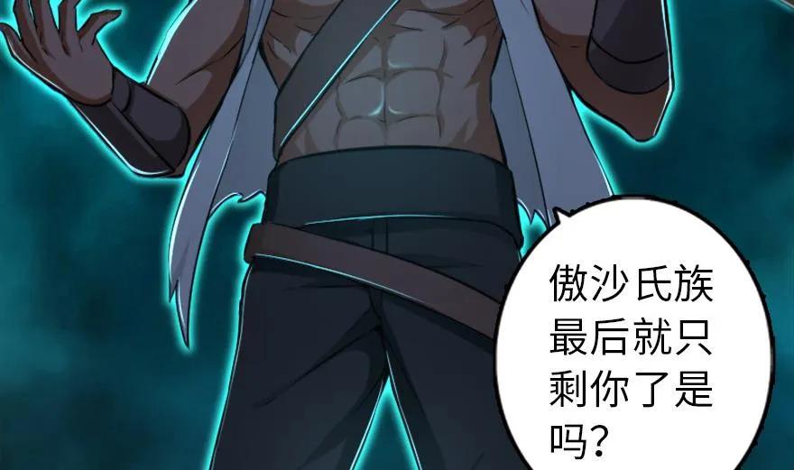 放开那个女巫 78 铁斧与回音 第69页
