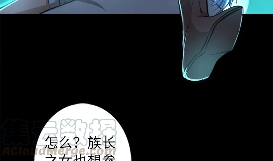 放开那个女巫 78 铁斧与回音 第71页