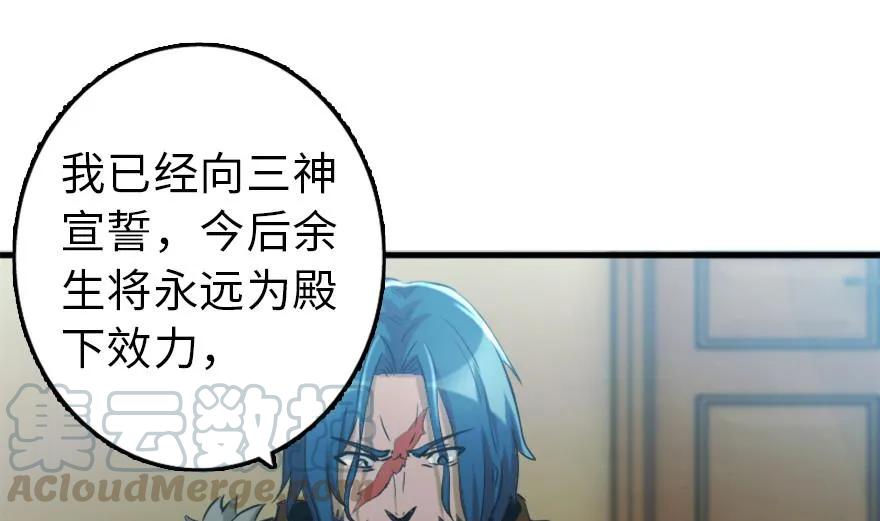 放开那个女巫 78 铁斧与回音 第116页