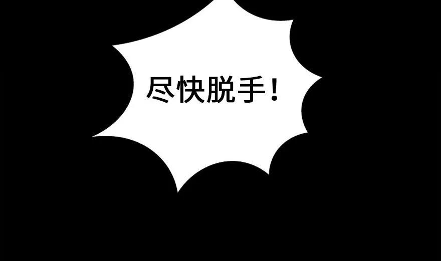 放开那个女巫 78 铁斧与回音 第105页