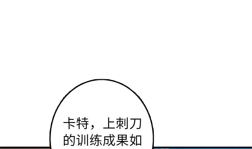 放开那个女巫 78 铁斧与回音 第15页