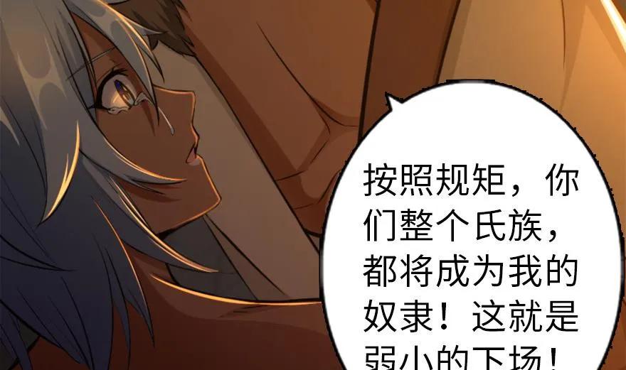 放开那个女巫 78 铁斧与回音 第77页