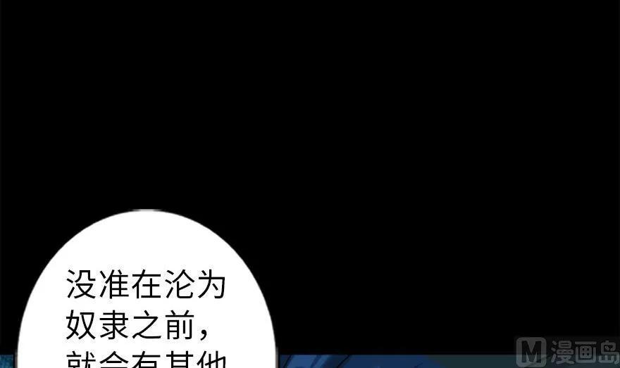 放开那个女巫 78 铁斧与回音 第82页