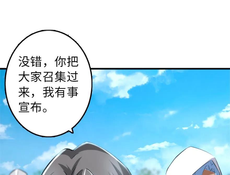 放开那个女巫 78 铁斧与回音 第23页