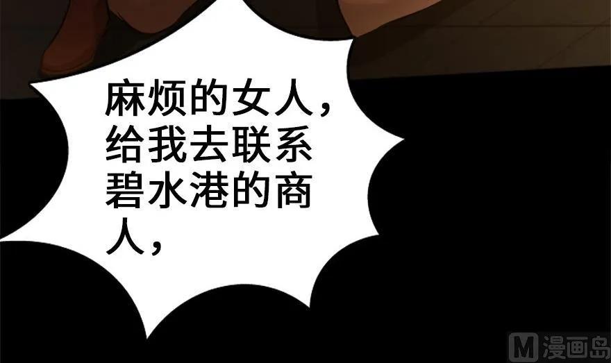 放开那个女巫 78 铁斧与回音 第100页